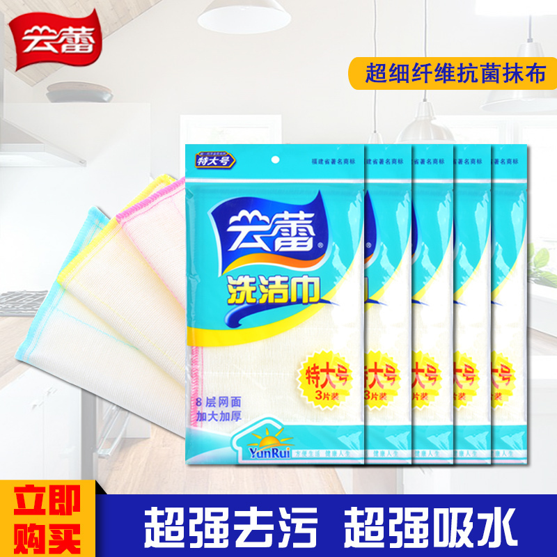 云蕾洗碗布洗洁巾加厚8层厨房不沾油特大号家务清洁布擦桌布抹布