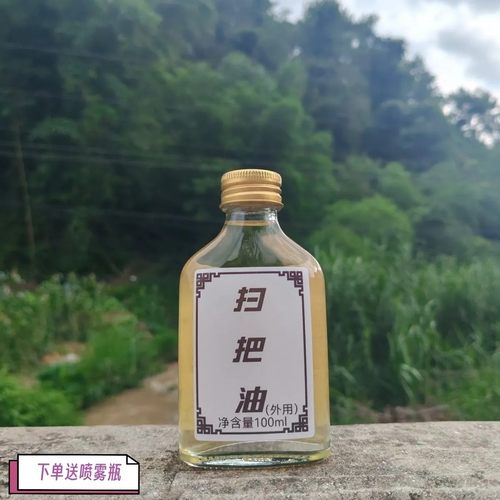 广西扫把油纯植物单方精油100ml