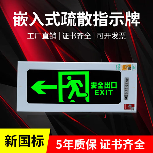 赛安达疏散指示灯新国标证书齐全