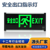 赛安达新国标LED插电安全出口指示灯消防应急楼层通道疏散标志灯