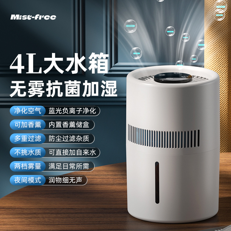 德国精工无雾加湿器家用办公室桌面空气除菌净化器卧室抗菌孕婴儿