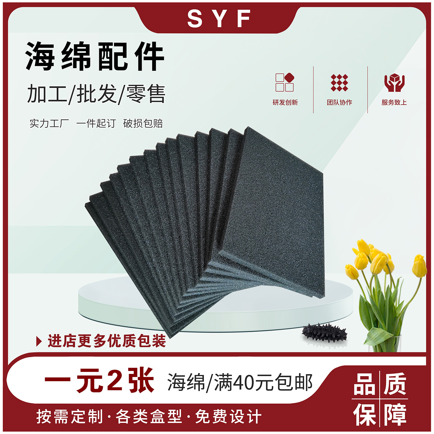 海参包装盒专用海绵垫盒海绵垫1斤内盒专用托垫 防震增高礼盒专用
