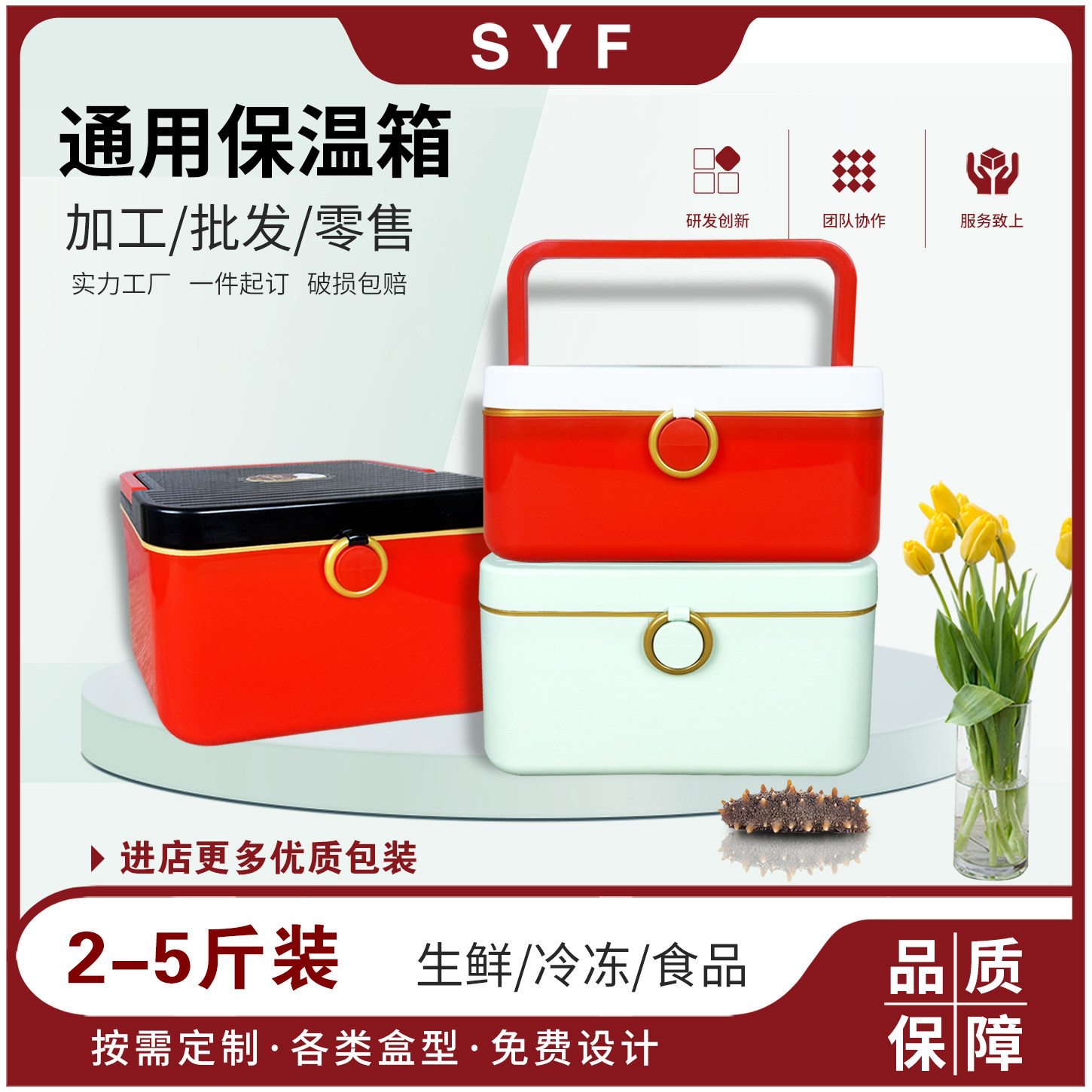 即食海参包装盒空盒2/3/5斤鲍鱼大闸蟹燕窝牛羊肉礼品盒保温箱图片