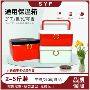 即食海参包装盒空盒2/3/5斤鲍鱼大闸蟹燕窝牛羊肉礼品盒保温箱