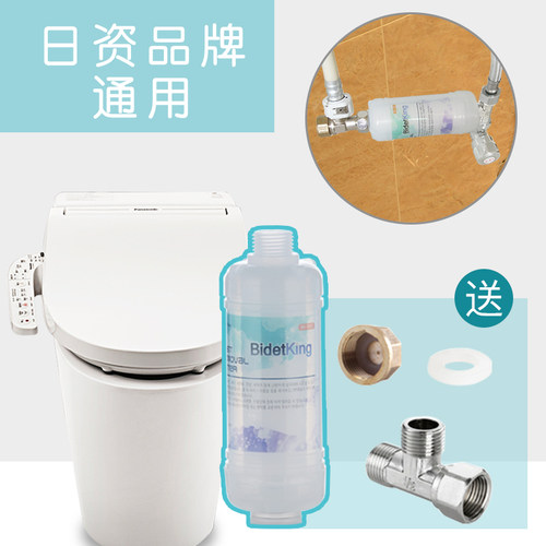 日本智能马桶盖前置除垢过滤器