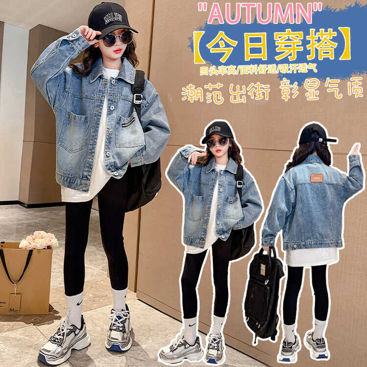 女童牛仔外套春秋款2024新款洋气儿童时髦春装夹克女大童韩版上衣