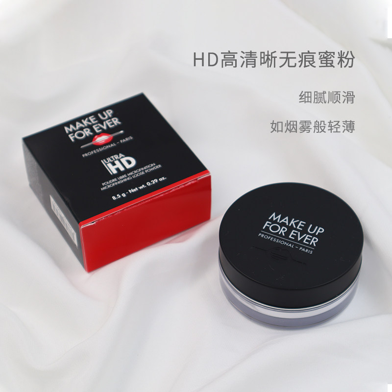 玫珂菲蜜粉控油哑光持久定妆make up forever玫珂菲hd高清散粉