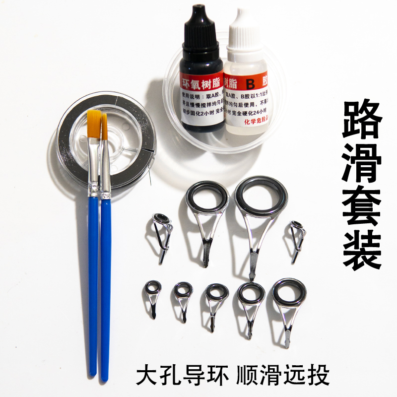 直柄路亚竿滑漂导线环抛竿大导环