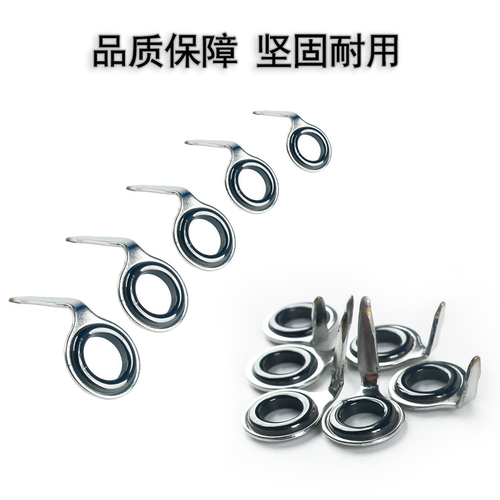 筏竿手竿改前打绑环导环配件