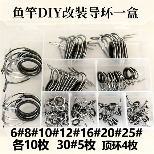 海竿导环套装手竿改远投竿大导环