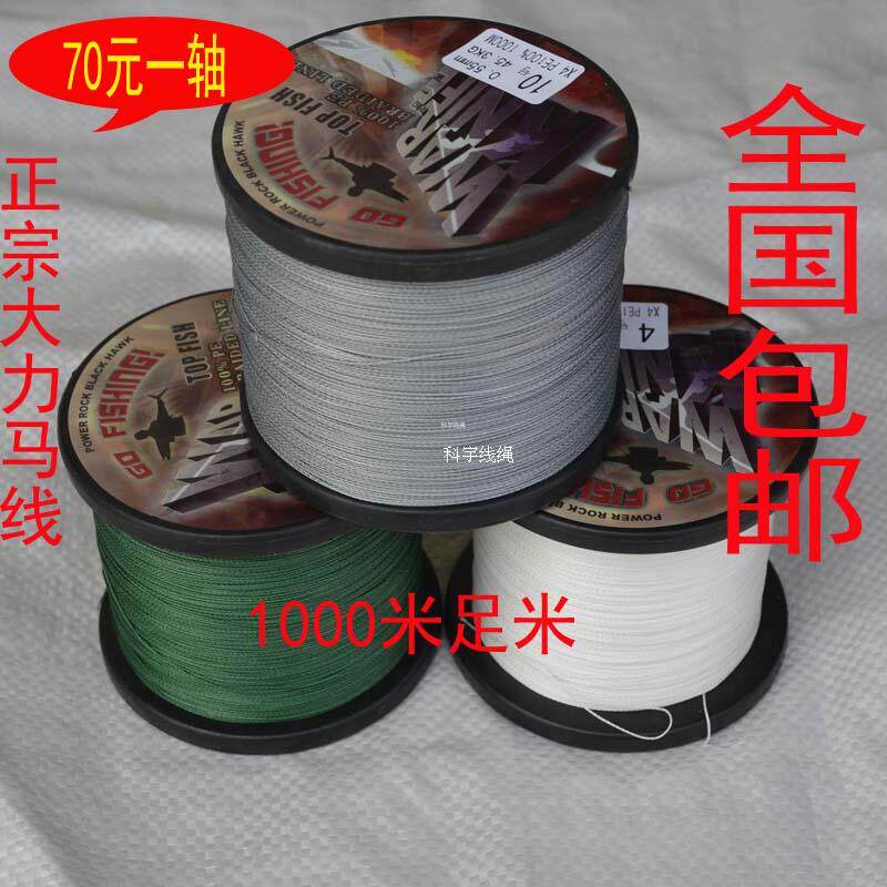 进口超强拉力 4编大力马 1000米 钓鱼 路亚 pe线 风筝线 网线