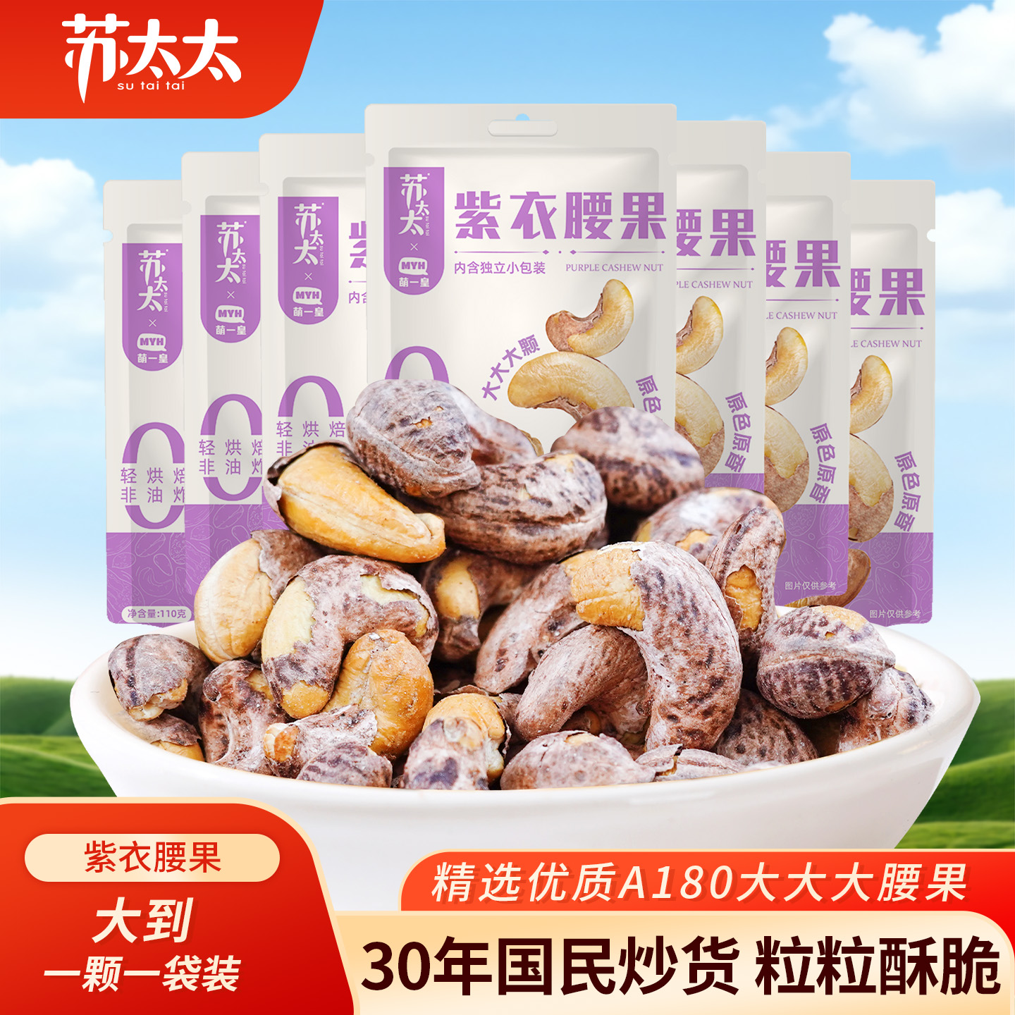 潮流精品，品质保证