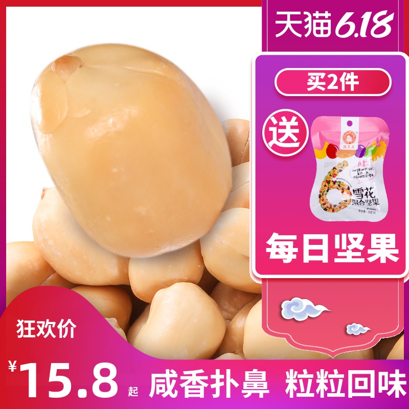 苏太太去皮花生米 坚果袋装熟椒盐口味 下酒菜零食小吃休闲食品