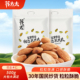 苏太太原味巴旦木仁500g扁桃仁杏仁巴达木干果烘焙孕妇坚果零食