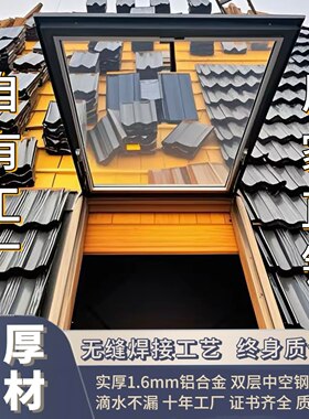 伟鑫铝合金天窗加厚防水斜屋顶用