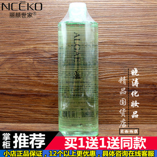 幼嫩补水500ml 买1送1正品 丽颜世家海藻清爽润肤咕噜水爽肤水保湿