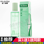 买1送1露兰姬娜安瓶芦荟鲜妍舒润柔肤水爽肤水锁水保湿 紧致130ml
