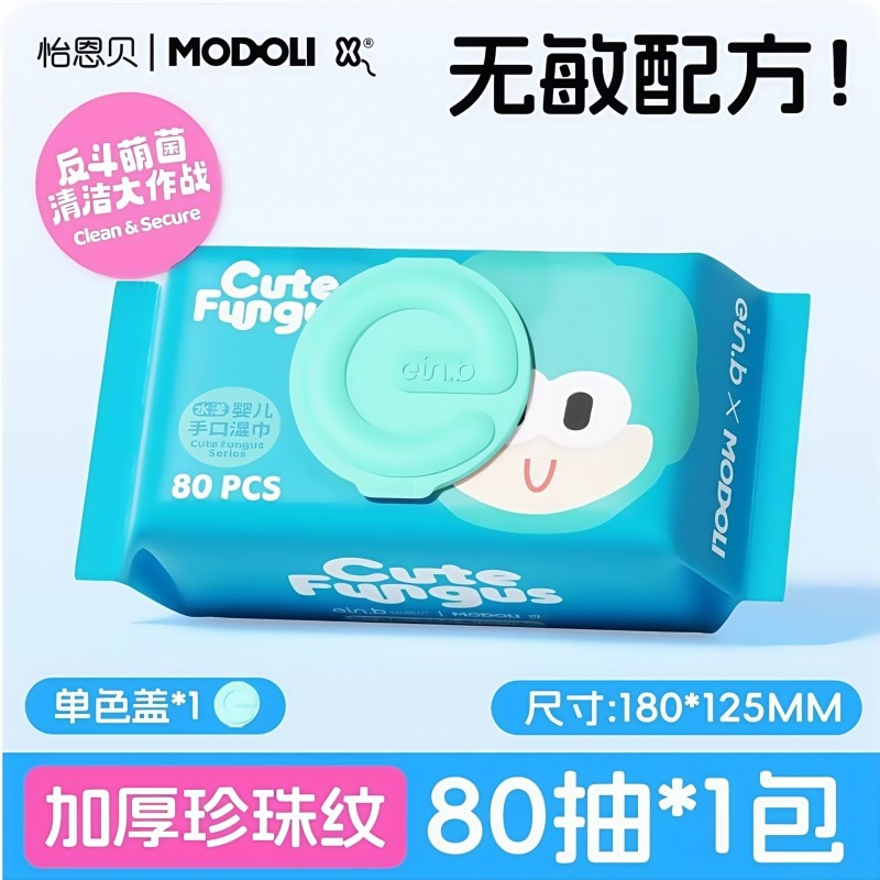 怡恩贝水漾婴儿湿巾纸宝宝儿童手口专用湿巾亲肤家用实惠80抽*1包,婴童用品,普通婴童湿巾,淘宝优惠券,粉丝福利购,淘宝优惠卷