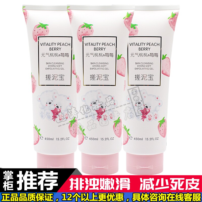 桑芙蘭洁肤排浊水漾嫩滑祛角质凝身体磨砂