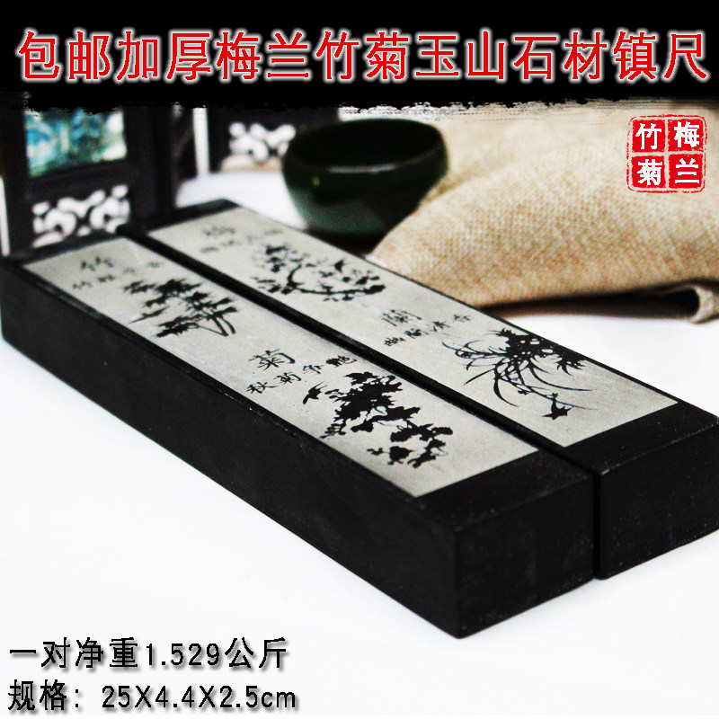 包邮文房石头镇尺压宣纸毛边纸字帖工具初学书法练习名家收藏用品
