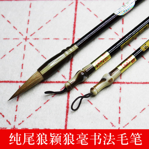 包邮书法狼毫毛笔初学毛笔狼毫大楷中楷小楷毛笔任选可临摹字帖