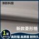 防辐射布电磁屏蔽布导电布防辐射窗帘挡布抗干扰防RIFD信号盗刷布