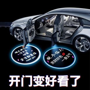 車門投影氛圍迎賓燈照地燈裝 無線 飾用品大全感應開門汽車車內改裝