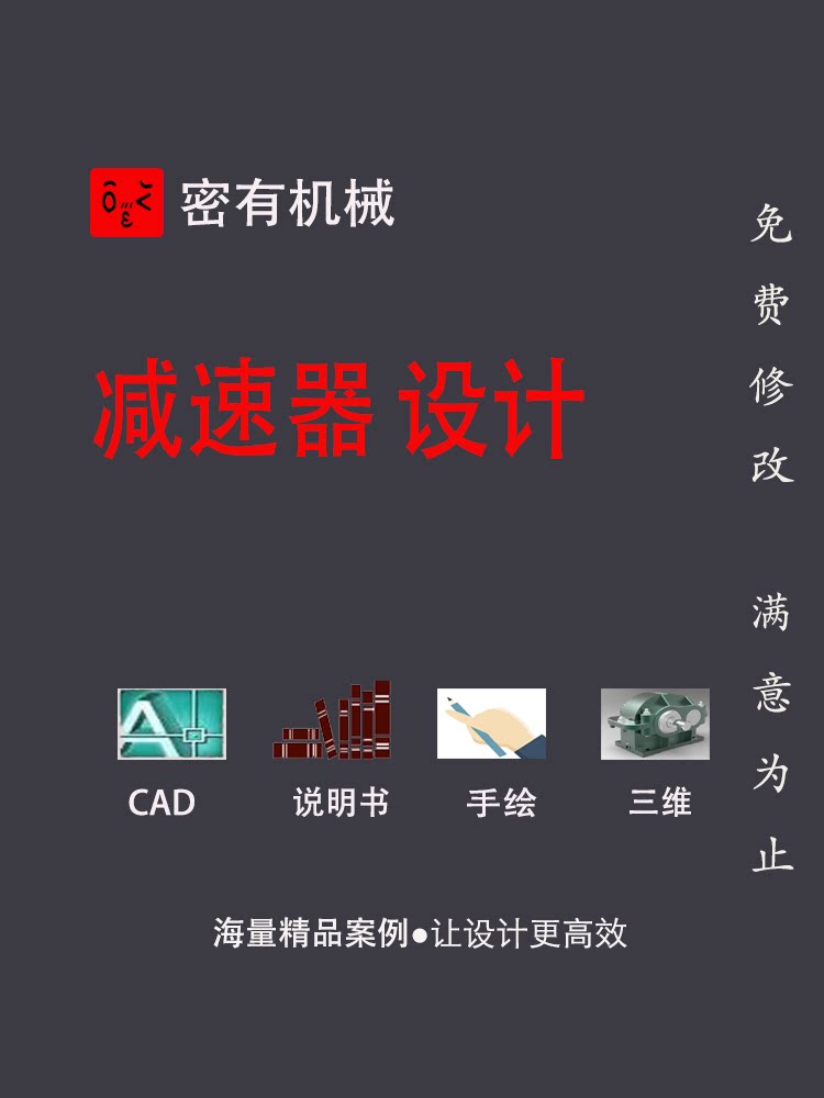 机械设计减速器设计一二级圆柱圆锥同轴分流蜗杆工程图纸CAD手绘