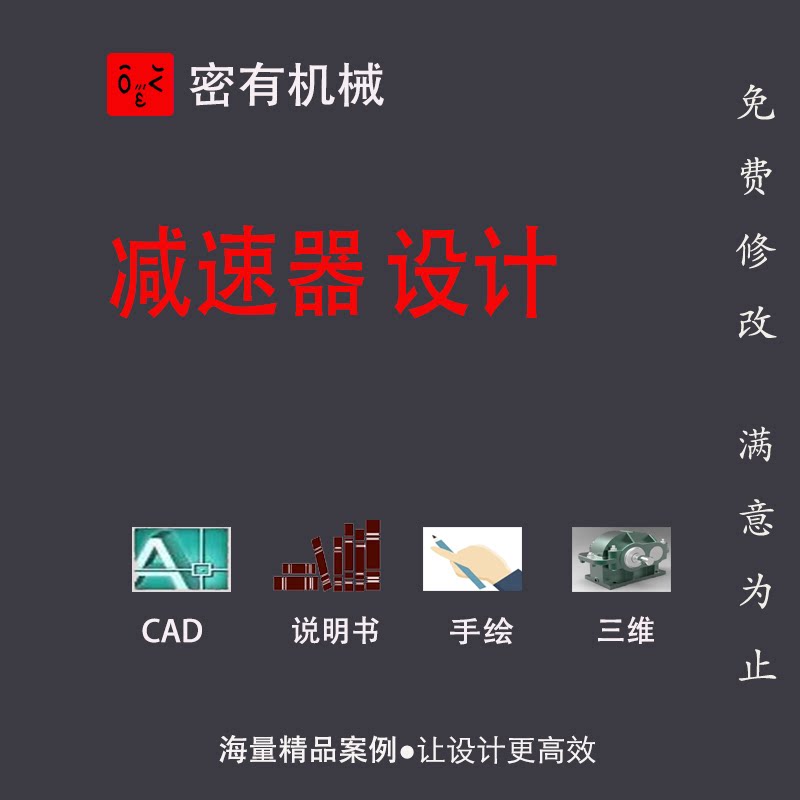 减速器设计一级二级齿轮圆柱圆锥蜗轮CAD图说明书铅笔绘图图片