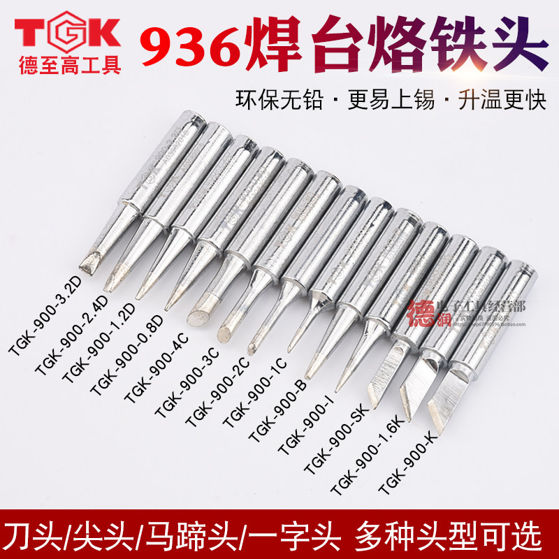 德至高TGK烙铁头900-KIB1C3.2D图片