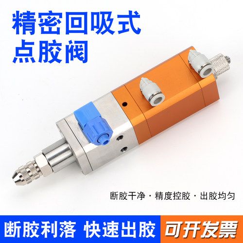 回吸式点胶阀点胶机配件黄胶气缸带微调单液MY2626TL-3131