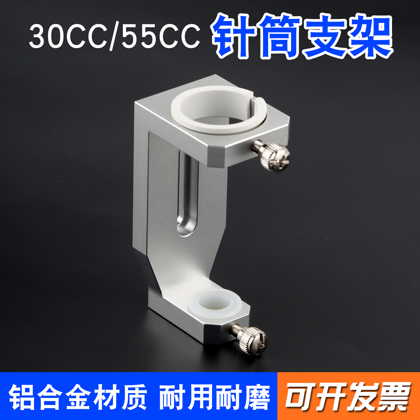 点胶针筒支架5-500cc自动点胶机硅胶套筒固定支架挂件针筒支架