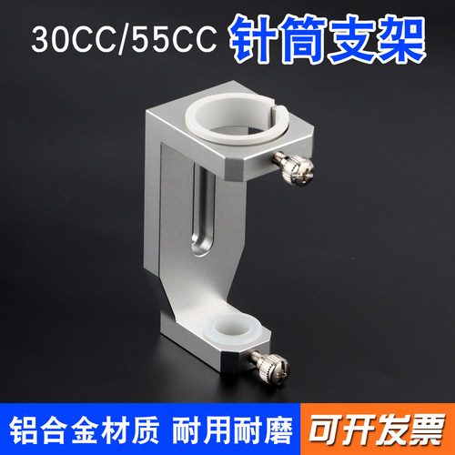 点胶针筒支架5-500cc自动点胶机硅胶套筒固定支架挂件针筒支架