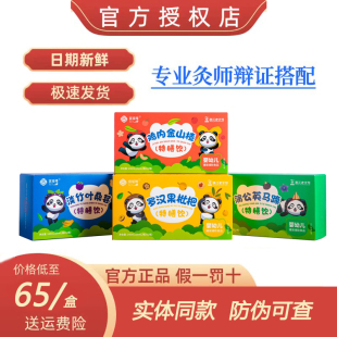 宫延楼蒲公英罗汉果鸡内金枇杷淡竹叶特膳饮蜜儿堂实体同款发