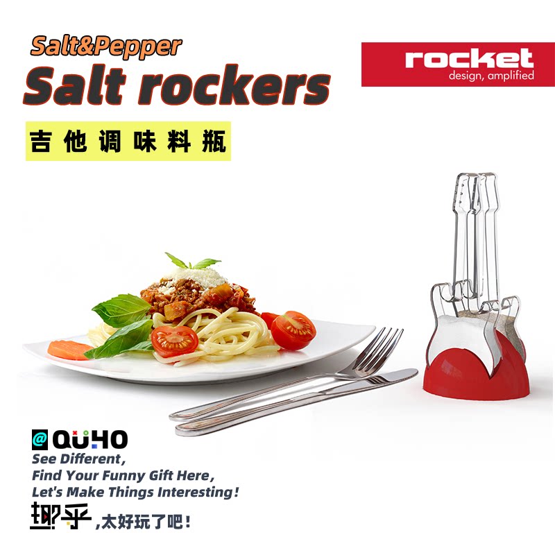 趣乎\意大利Rocket吉他调味料瓶|每套两个装创意餐具健康材质礼物