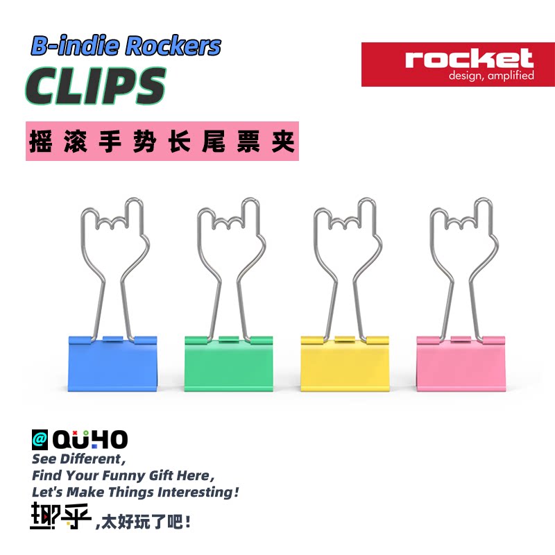 趣乎\意大利Rocket 摇滚手势长尾票夹|个性办公|办公文件夹燕尾夹