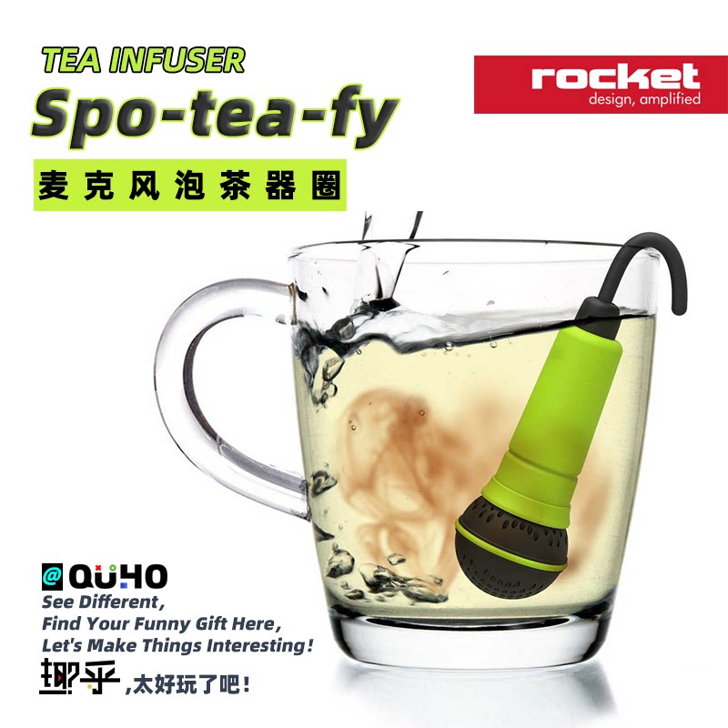 趣乎\意大利Rocket麦克风泡茶器|安全无毒创意|创意可爱茶滤茶漏