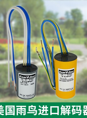 美国雨鸟ESP-LXD自动灌溉控制器50到200站 LSP1 MGP1 FD101解码器