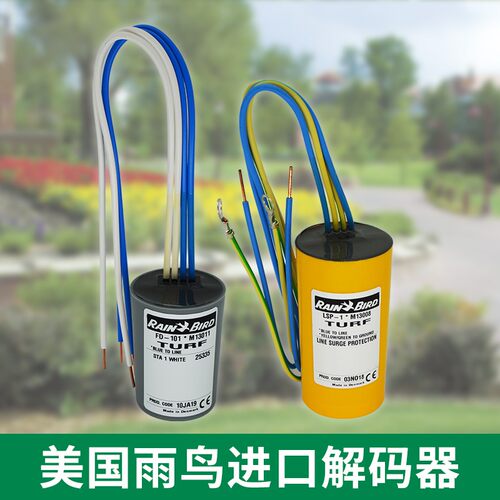 美国雨鸟ESP-LXD自动灌溉控制器50到200站 LSP1 MGP1 FD101解码器