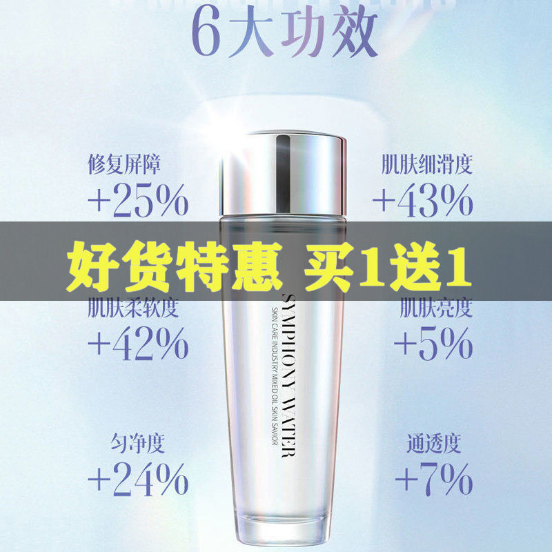 舒缓温和补水120ml上海金欧莱