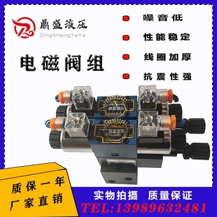 液压电磁换向阀加叠加保压溢流减压阀节流阀组油路集成块总成多路