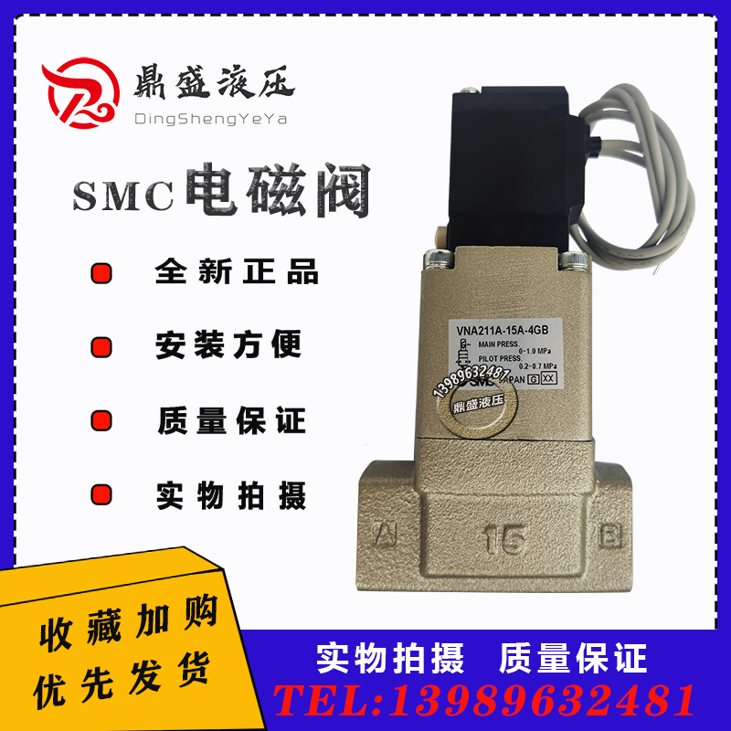 电磁阀气液流体VNA211A-15A-4GB