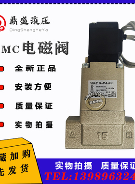 全新原装SMC电磁阀电阻器VNA211A-15A-4GB先导气液回路2通流体阀