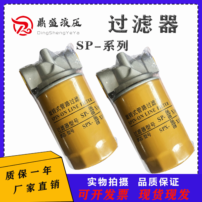 液压旋转式管路过滤器SP-06*10