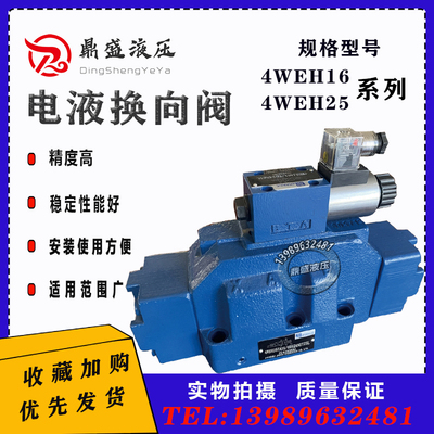 方向阀液压阀金海优惠换向阀