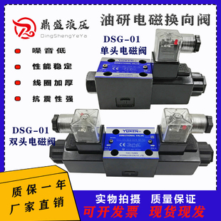 YUKEN榆次油研电磁换向阀DSG-01-3C2 3C4 2B2-D24 A240-N1-50液压