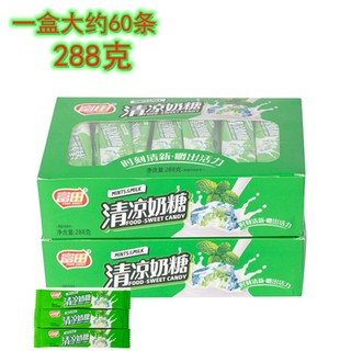 富田清凉奶糖薄荷味软糖宏源绿茶香芋儿时回忆怀旧小零食8090夹心