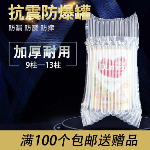 10柱奶粉气柱袋防震包装袋气泡柱袋充气袋奶粉泡沫箱打包袋气泡袋