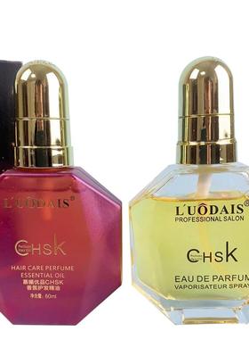 慕媚优品烫染修复头发干枯洛黛诗CHSK香氛护发精油柔顺光滑华毛燥