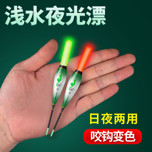 短款硬尾小物钓电子漂超灵敏日夜两用咬钩变色溪流浅水夜光漂草洞
